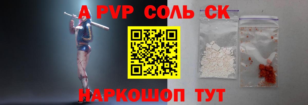 A-PVP мука  Alfa_PVP  даркнет сайт  А ПВП кристаллы  Вход с VPN  Alpha-PVP крисы CK  Алапаевск 