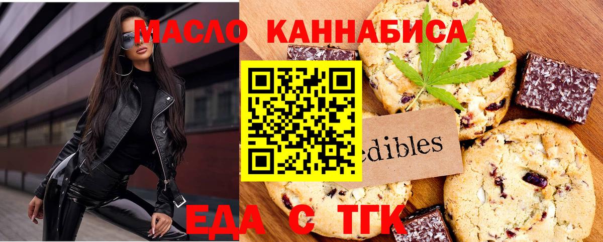 Алапаевск  Canna-Cookies конопля  Вход с VPN 