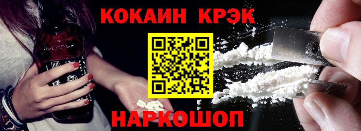 Алапаевск  КОКАИН FishScale  Кокаин FishScale  Вход с VPN 