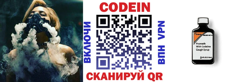 где продают   Алапаевск  Кодеин напиток Lean (лин) 