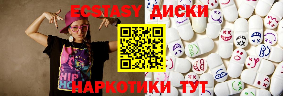 Алапаевск  mega ONION  Экстази MDMA  Ecstasy  Вход с VPN  ЭКСТАЗИ mix 