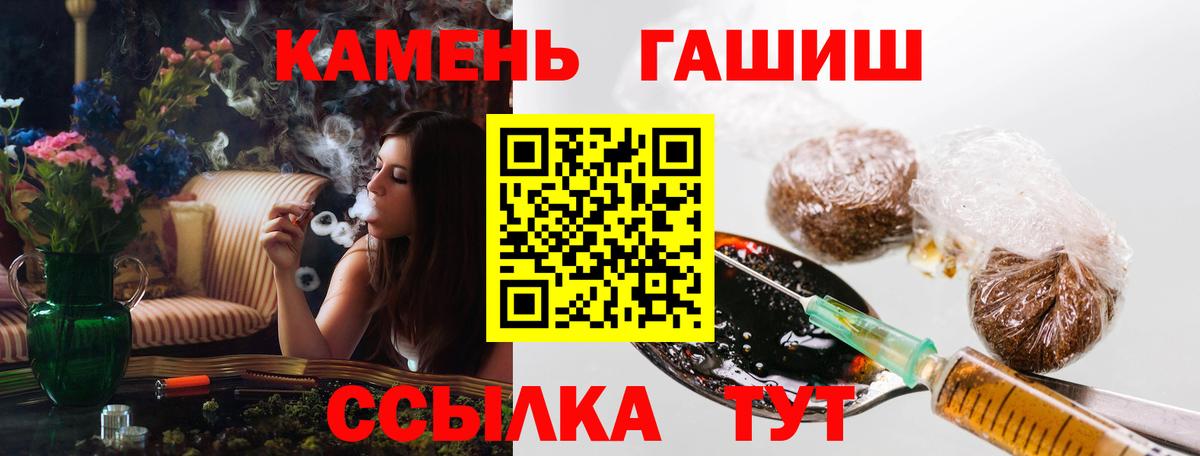 ГАШИШ  Вход с VPN  Гашиш Cannabis  Алапаевск  ГАШИШ hashish 