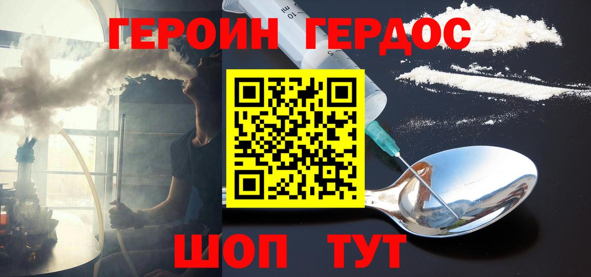 ГЕРОИН белый Алапаевск