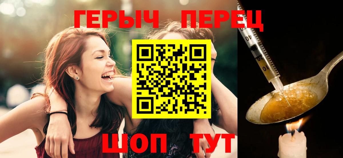 Алапаевск  ГЕРОИН хмурый  Вход с VPN 
