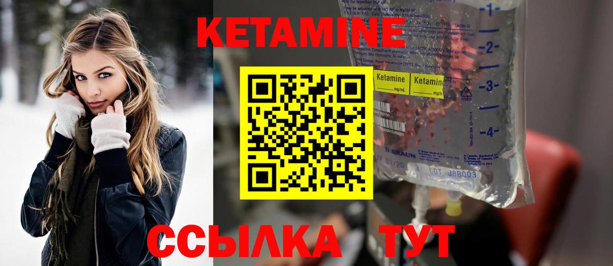 КЕТАМИН ketamine  Вход с VPN  Алапаевск  Кетамин VHQ 
