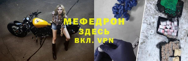 мефедрон мука Покачи