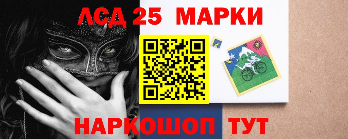 LSD-25 экстази кислота Алапаевск