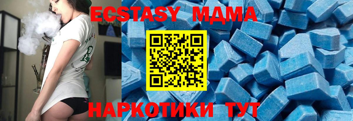 Алапаевск  МДМА  МДМА Molly  Вход с VPN  MDMA VHQ 