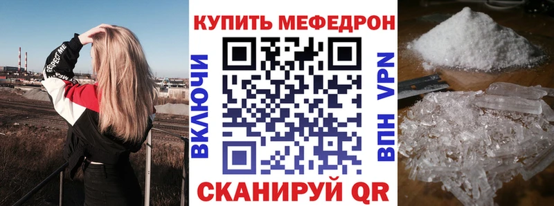 Мефедрон mephedrone  дарк нет телеграм  Алапаевск  кракен зеркало 