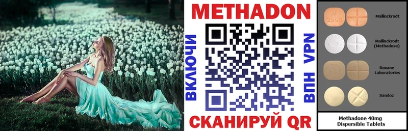 Метадон methadone  Алапаевск 
