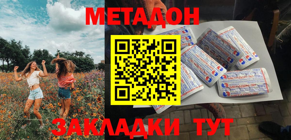 МЕТАДОН мёд Алапаевск