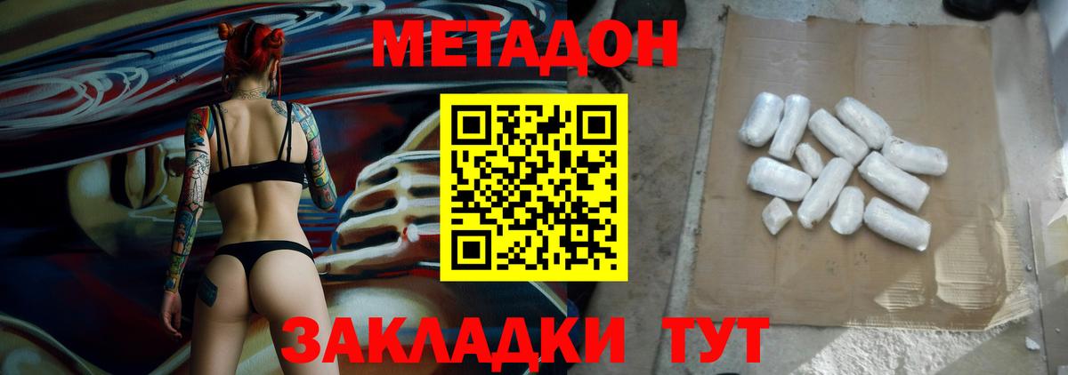 Метадон кристалл  Метадон кристалл  Вход с VPN  Алапаевск 