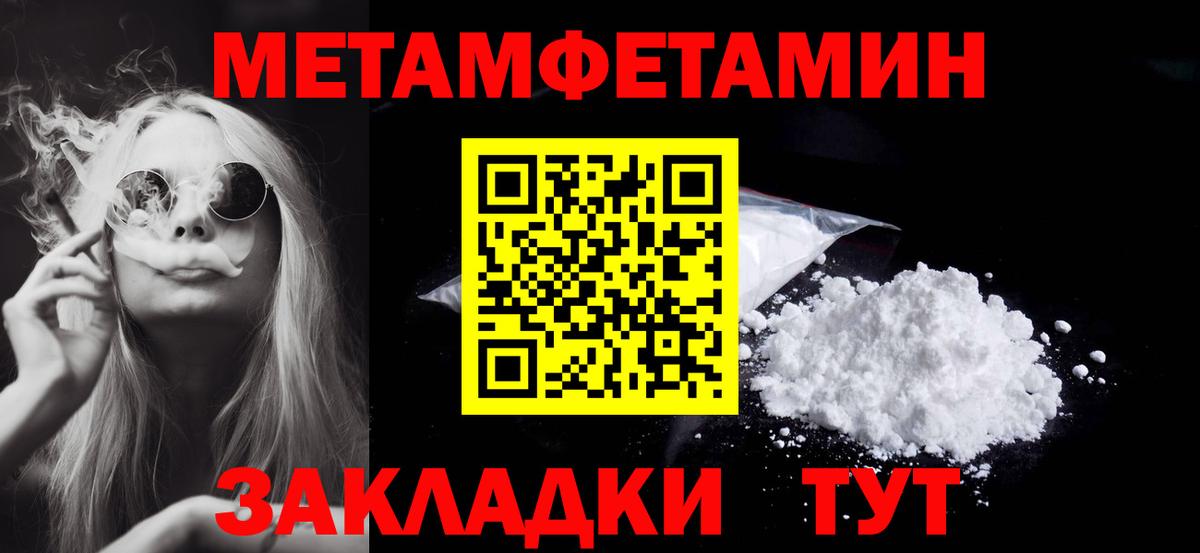 МЕТАМФЕТАМИН мет  Вход с VPN  Алапаевск 