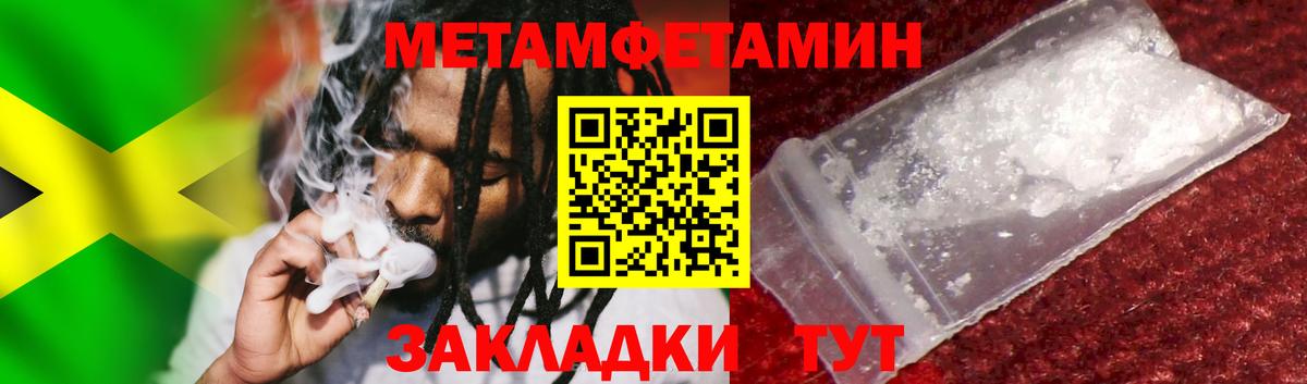 Метамфетамин Methamphetamine Алапаевск