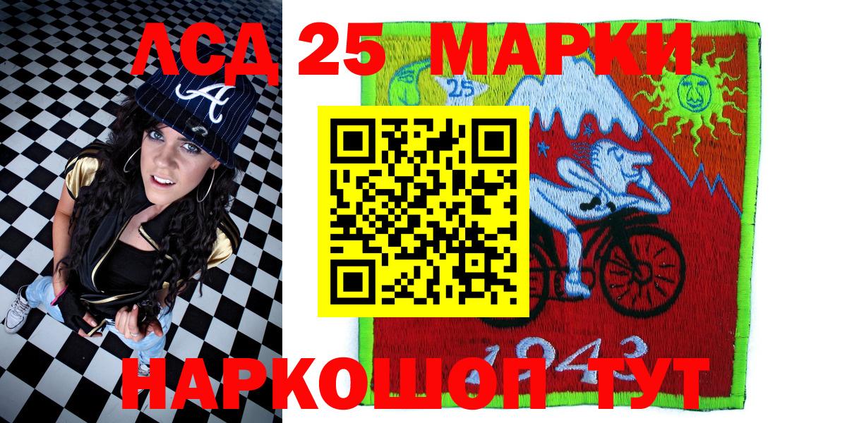 Наркотические марки 1,5мг  Наркотические марки  Алапаевск  Вход с VPN 