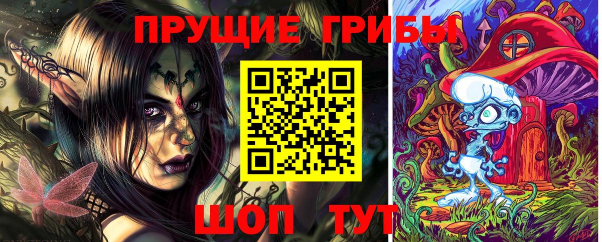 Алапаевск  Галлюциногенные грибы мицелий  Псилоцибиновые грибы MAGIC MUSHROOMS  Вход с VPN 