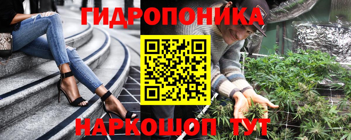 Каннабис семена  Вход с VPN  Каннабис ГИДРОПОН  Шишки марихуана план  Алапаевск 